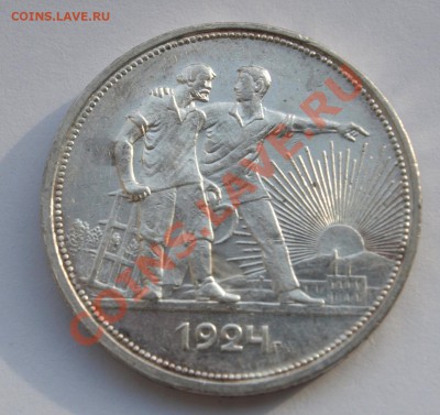 1 рубль 1924 года, до 27.02.14, до 22.00 по мск - 1r-24-3