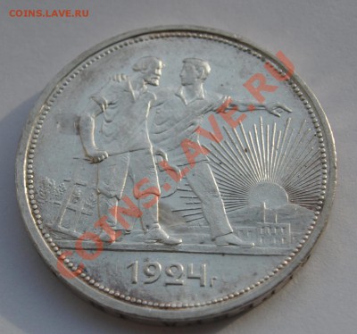 1 рубль 1924 года, до 27.02.14, до 22.00 по мск - 1r-24-4
