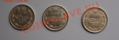 10 и 15 копеек 1917 г, оценка - 15-1917-1