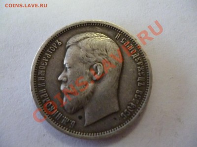 Монеты на оценку - P1040707.JPG