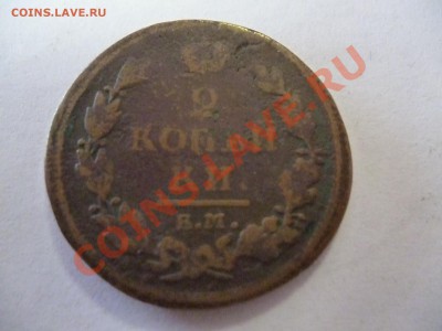 Монеты на оценку - P1040722.JPG