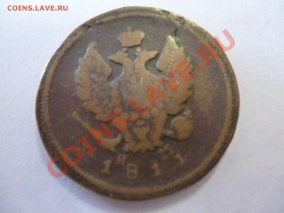 Монеты на оценку - P1040723.JPG