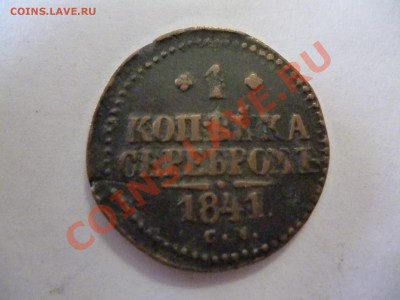 Монеты на оценку - P1040726.JPG