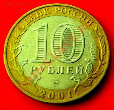 БМ 10 руб.Гагарин ммд до 28.02.14. до 22-00 мск - DSCF9575.JPG