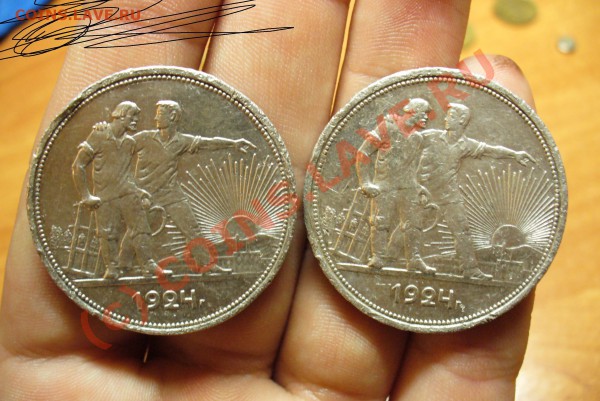 Рубли 1924 года - Рубли 1924  (2).JPG