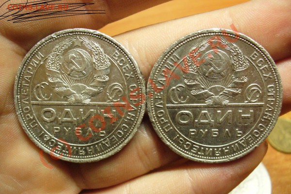 Рубли 1924 года - Рубли 1924.JPG