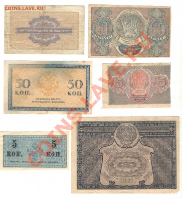 Боны Царская Россия, РСФСР, СССР - 2