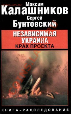 Ну а теперь про Украину - 658639_original