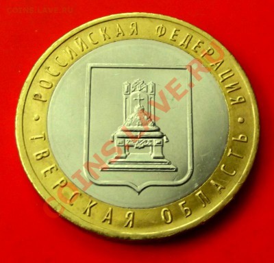 БМ Тверская обл. до 28.02.14. до 22-00 мск - DSCF9533.JPG
