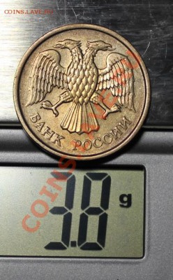 10 рублей 1993 ммд-не магнит.До 23.02.14(21.30)короткий. - IMG_2641.JPG
