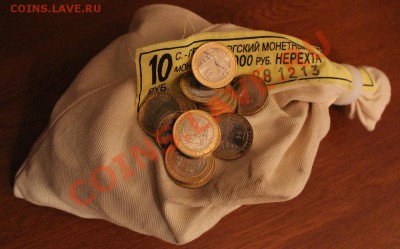 10 рублей Нерехта!!! НОВИНКА!!! - Нерехта (1)