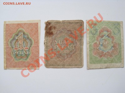 1,2,3 рубля 1921 До 26.02.2014 (22.00 мск) - IMG_3827.JPG