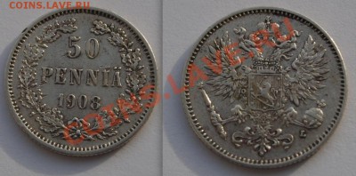 50 пенни 1908 1911 гг. До 27.02.2014 г.,в 22-00 по Москве - 50-08