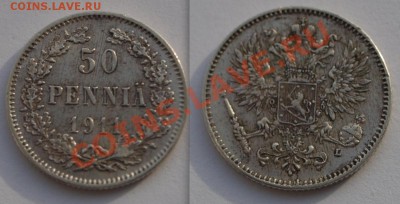 50 пенни 1908 1911 гг. До 27.02.2014 г.,в 22-00 по Москве - 50-1911