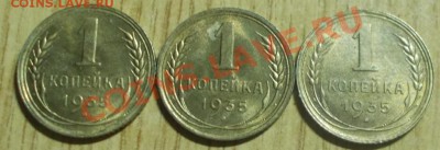 3шт 1копейки 1935 штемпельный блеск старый тип - DSCN0510 [1024x768].JPG
