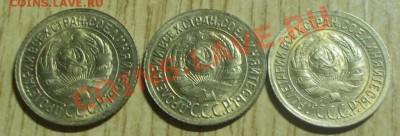 3шт 1копейки 1935 штемпельный блеск старый тип - DSCN0513 [1024x768].JPG