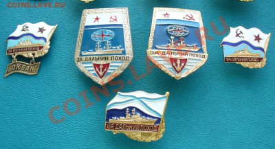 Знаки ВМФ "За дальний поход". - P1090423.JPG