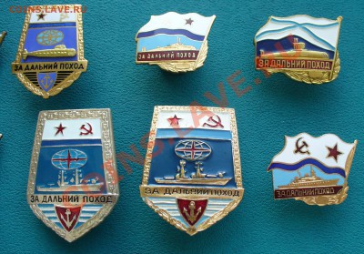 Знаки ВМФ "За дальний поход". - P1090422.JPG