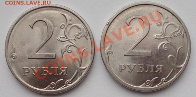 2 рубля 2009 сп Вроде шт 4.23 и 4.22 - DSCN1244.JPG
