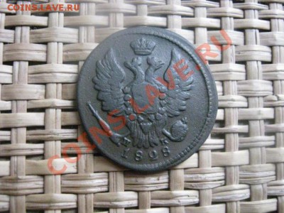 ! Копейка 1828 ЕМ.  До 28.02.2014г. - 27 и 28 029.JPG