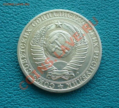 1 рубль 1991г. ЛМД , до 27.02.14г. 22-00 мск. - P1090430.JPG