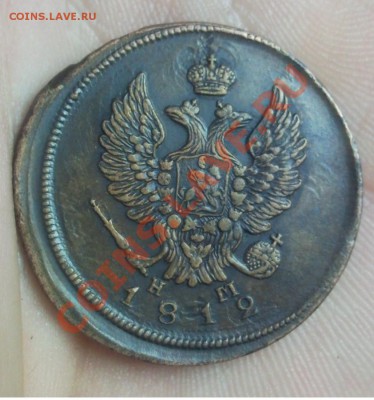 2 копейки 1812 ЕМ-НМ желтая.24.02.14 в 22:00 по мс - Безымянный