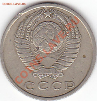 15 копеек 1961 года. - IMG_0013