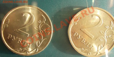 2 рубля 2009 сп Вроде шт 4.23 и 4.22 - DSCN1259.JPG