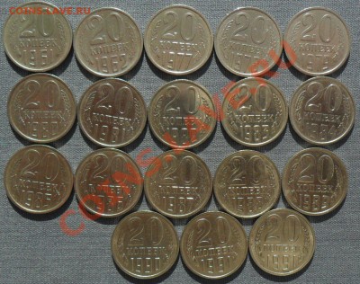 20 коп 1961,62,77-91г.18 шт без повторов. - SAM_9944.JPG