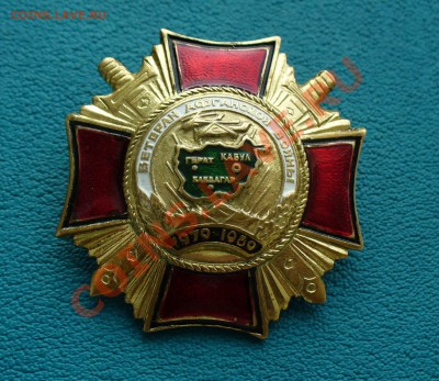 Ветеран Афганской войны. 1970-1980. до 27.02.14г. 22-00 мск. - P1090431.JPG