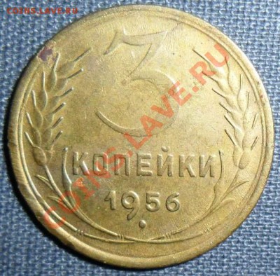 Лот из 3-х монет: 3 копейки 1931,46,56г.Бонус прилагается. - SAM_9829.JPG