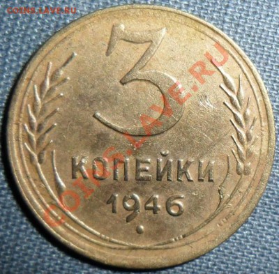 Лот из 3-х монет: 3 копейки 1931,46,56г.Бонус прилагается. - SAM_9841.JPG