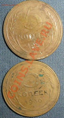 Лот из 3-х монет: 3 копейки 1931,46,56г.Бонус прилагается. - SAM_9859.JPG