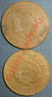 Лот из 3-х монет: 3 копейки 1931,46,56г.Бонус прилагается. - SAM_9861.JPG
