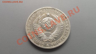 1 рубль 1987 года 01.03.14- 21-30 - IMAG2482