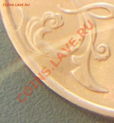 2 рубля 2009 сп Вроде шт 4.23 и 4.22 - DSCN1288 копия 2