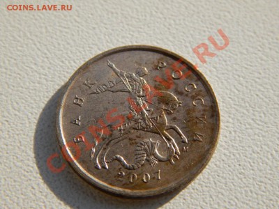 10 копеек 2007 м белая - 5.JPG