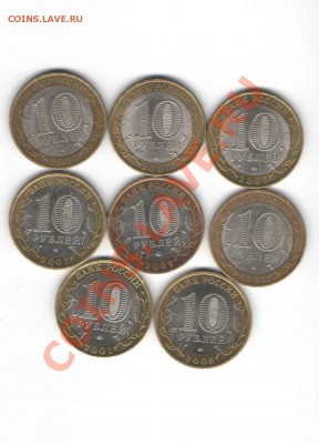 10 РУБЛЕЙ БИМЕТАЛ 2001-2009 ДО 28.02 - 224