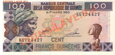 Гвинея 100 франков 1998 до 24.02.14 в 22.00мск (6938) - 1-гв100а