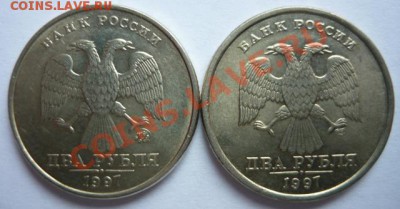 2руб.1997и 1998.Москва и Питер.Мешковые.До 22.02.14г. 22.00. - P1090875.JPG