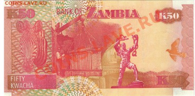 Замбия 50 квача 2006 до 24.02.14 в 22.00мск (7668) - 1-зам50