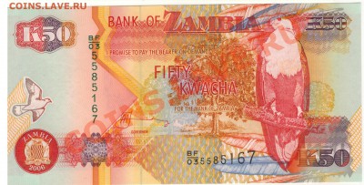 Замбия 50 квача 2006 до 24.02.14 в 22.00мск (7668) - 1-зам50а