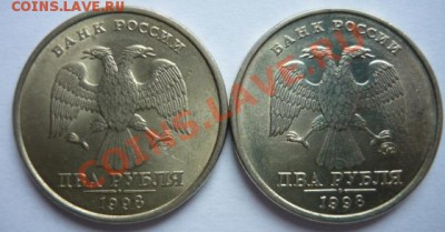 2руб.1997и 1998.Москва и Питер.Мешковые.До 22.02.14г. 22.00. - P1090870.JPG
