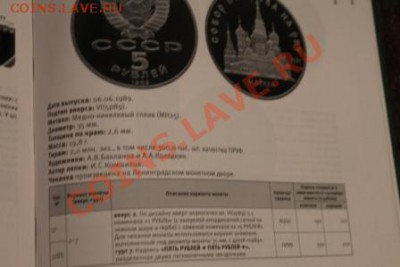 Каталоги Федорин, Широков и др. - IMG_0615.JPG