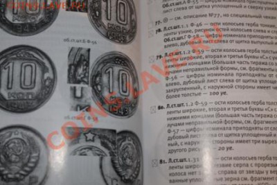 Каталоги Федорин, Широков и др. - IMG_0616.JPG