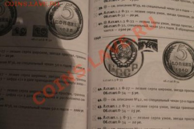 Каталоги Федорин, Широков и др. - IMG_0617.JPG