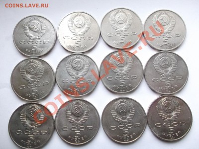5 руб. СССР Гос. банк 12 шт. до 23.02.14 в 23-00 (короткий) - 1517258.JPG