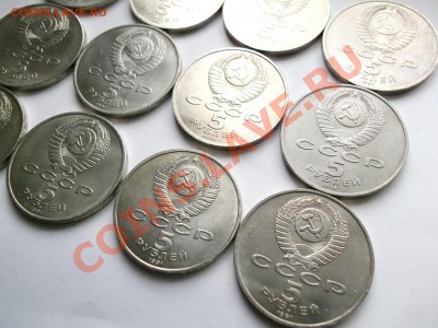 5 руб. СССР Гос. банк 12 шт. до 23.02.14 в 23-00 (короткий) - 1517260.JPG