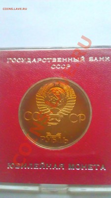 1р 60-л образования СССР.1982г пруф ст.28.02.14г. 22-00 мск - IMAG0859