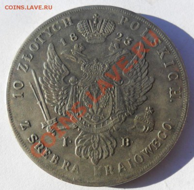 10 злотых 1823 года Александр 1 (КОПИЯ) - SAM_3822.JPG